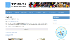 Desktop Screenshot of nac-korea.org