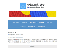 Tablet Screenshot of nac-korea.org